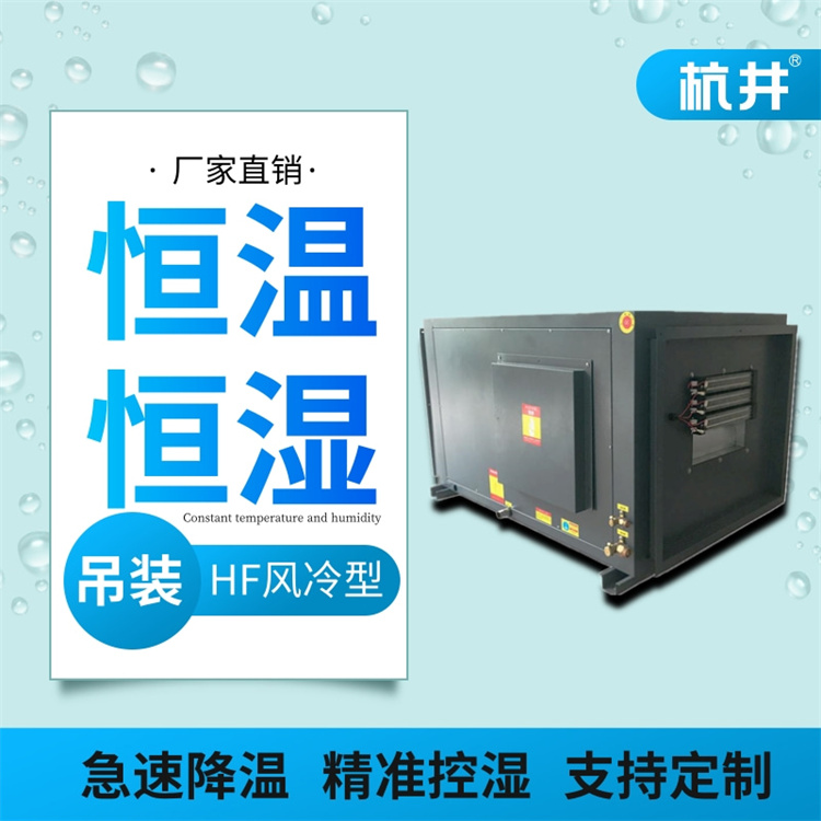 如何設計一個好的恒溫恒濕倉庫 如何設計一個好的恒溫恒濕倉庫