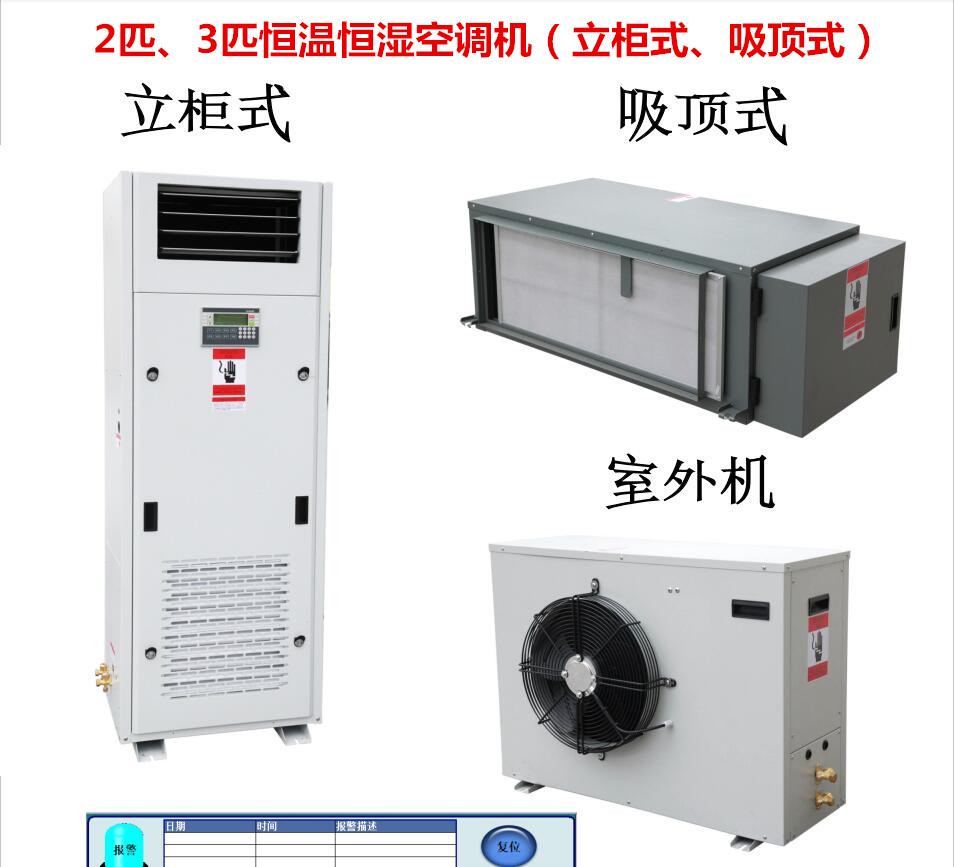 水冷冷風型單元式空調機H9